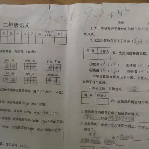 妈妈好学，宝贝向上——母子读经典感恩日志第950篇