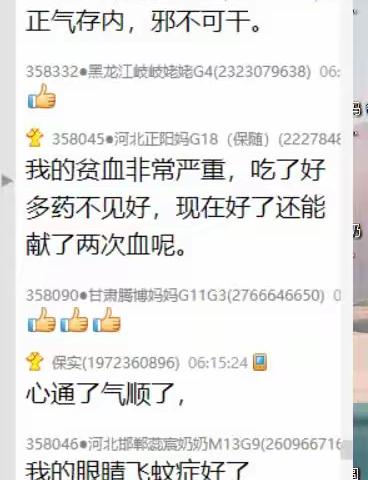 读经典，开智慧，身心健康