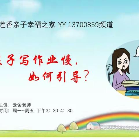 yy语音13700859频道专题育儿