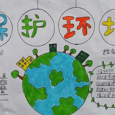 樟岗小学“环境健康杯”绘画比赛作品展