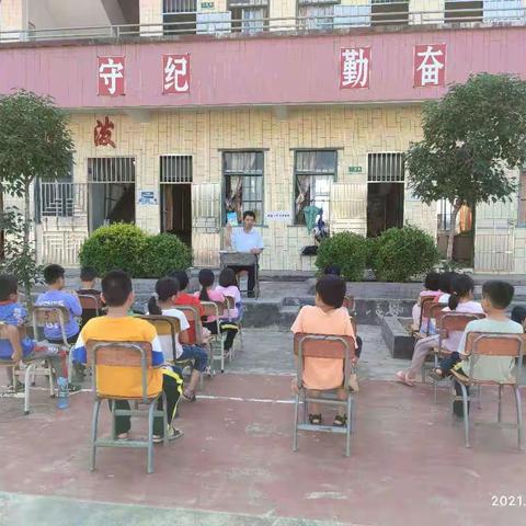 樟岗小学召开2021年春期中检测表彰大会