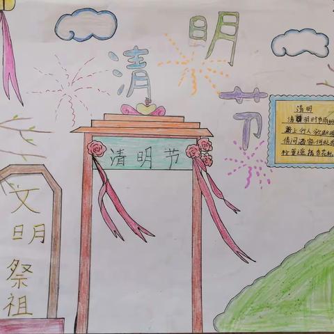 樟岗小学举办“清明节缅怀先烈、不忘祖恩、文明祭祖”为主题的美术比赛和作文比赛活动