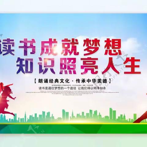 让阅读成为习惯， 让思考升华人生——汭丰镇学区第六届读书节之五：校（园）长读书论坛
