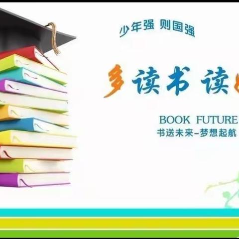 汭丰镇中心小学举行课外阅读知识竞赛活动