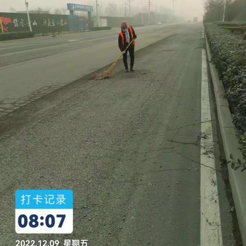 本周路面工作简报