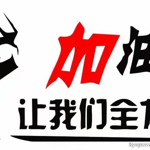 “疫”起努力，静心成长——记联合小学语文高年段:抗疫情停课不停学，教师线上教研不停歇