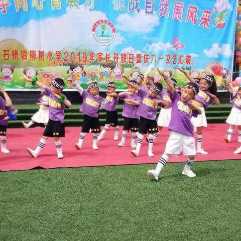 柳树幼儿园2019--2020第一学期开始招生啦！