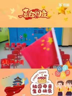 博铺街道成龙🐉幼儿园:欢度国庆，在这举国欢庆的日子，祖国的小花朵们祝福伟大祖国:繁荣昌盛,国泰民安！