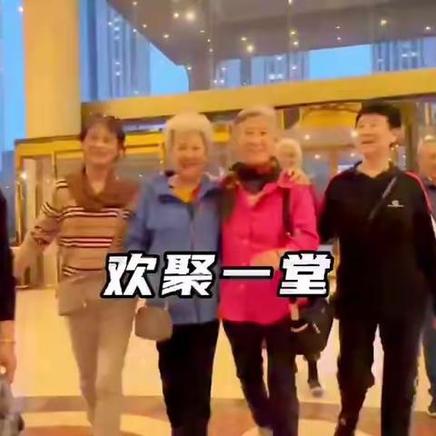 两家人 一家亲