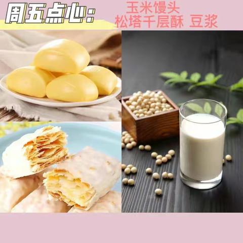 伟艺幼儿园11月份食谱