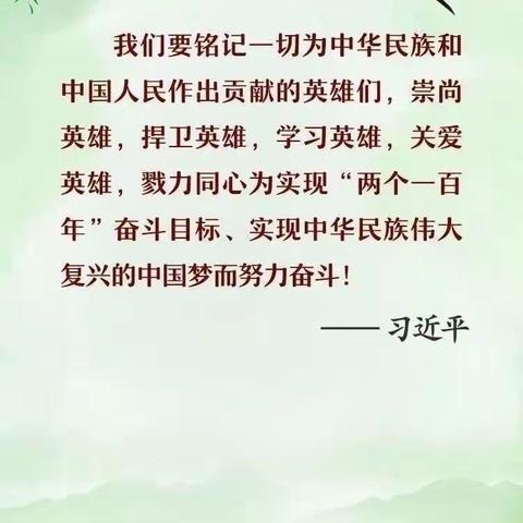 传承红色基因，弘扬英烈精神—寒亭区文昌小学逐梦中队清明节主题队会