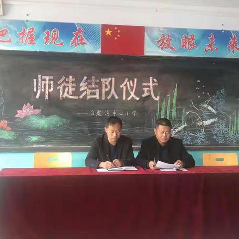 师徒结对传薪火，携手共进育芬芳