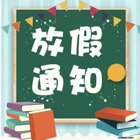 假即来临 暖馨提示——遂川县机关保育院暑假放假通知及假期安全温馨提示