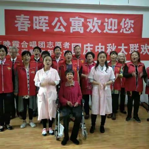 红晚霞合唱团六一一十月演出