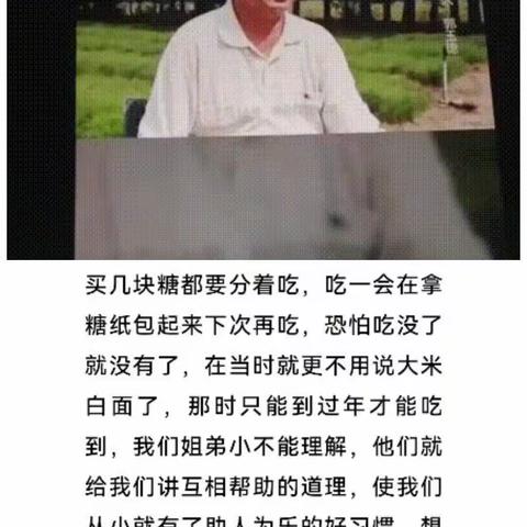 我的父亲母亲