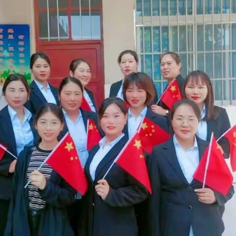 喜迎国庆—王村中心小学
