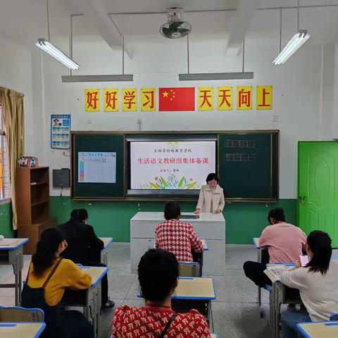 市级课题《集体课堂下低段孤独症儿童语文游戏教学法的实践研究》教学研讨活动