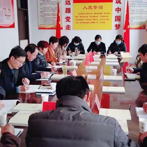 党史学习专题组织生活会