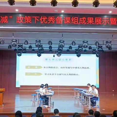 聚集体智慧 备精彩课堂 —— 第一小学四年级语文备课组参加湖口县2022年“双减”政策下优秀备课组成果展示活动