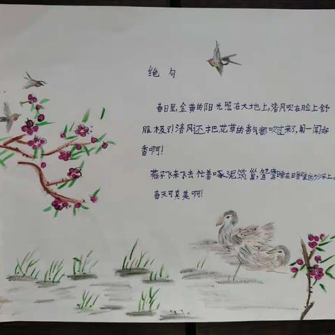 三年级“诗风画韵”优秀作品