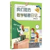 让数学思维活动起来--乌海市海勃湾区第三小学乡村少年宫数学阅读社团