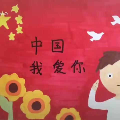 “爱在云端，别样陪伴”石家庄市藁城区通安幼儿园中班组推荐活动（第十九期）