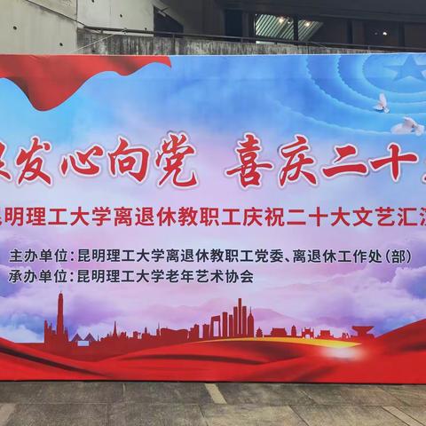 银发心向党，喜庆二十大文艺汇演