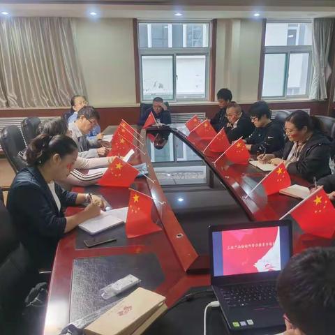 两节即将来临，工业产品所开展警示教育专题会、业务工作推进会及主题党日活动