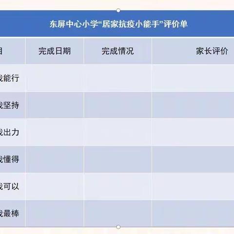 屏小:安全复学返校 重回屏小怀抱