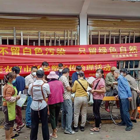 澄迈老城白莲农贸市场再次开展禁塑宣传治理活动