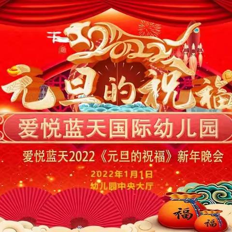 2022《元旦的祝福》晚会纪念套装开始订购💕