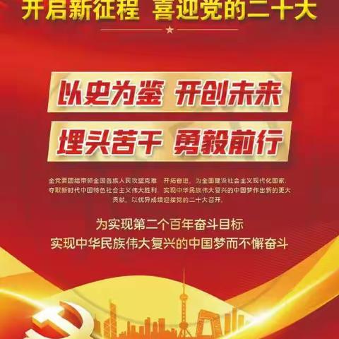 喜迎二十大，争做好队员—益阳世通x1908班社会实践活动