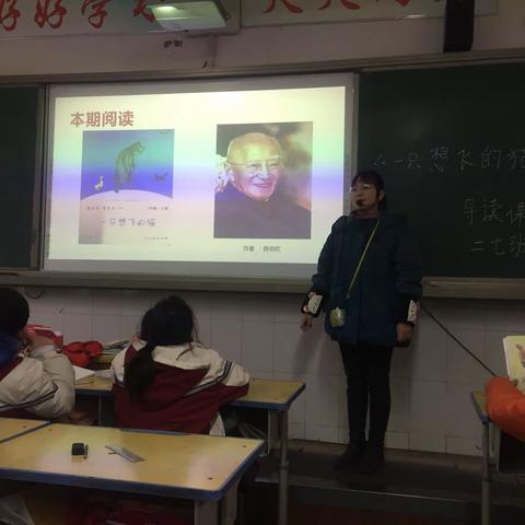 快乐读书，收获快乐。二七班