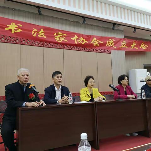 柳州市柳南区书法家协会成立大会