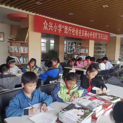 与阅读相伴，与好书共语——众兴小学三年级读书笔记交流分享活动