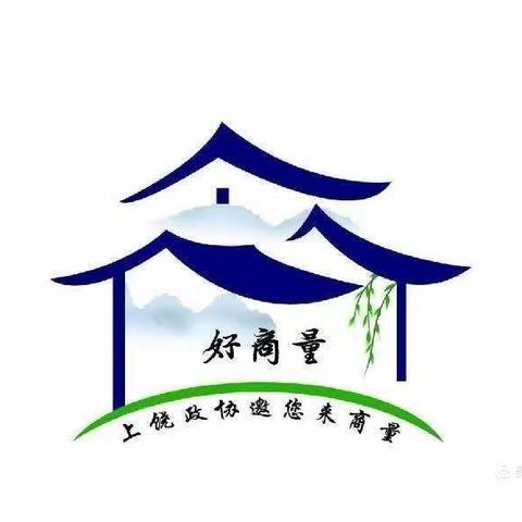 党建+“好商量”协商议事会议召开——星塘村委会