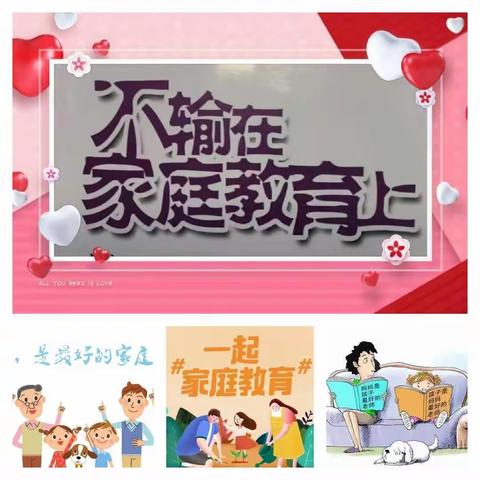 《如何让孩子爱上阅读》