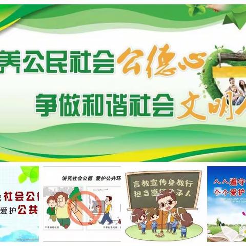 《如何培养孩子的公德心？》