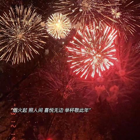 泥溪和也专卖店诚挚邀请您参与2023年年终答谢暨跨年盛宴活动邀请函