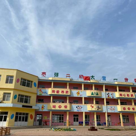 枣强二幼大营一分园小班