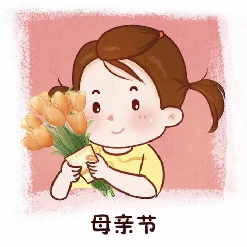 枣强二幼大营一分园《母亲节主题活动》