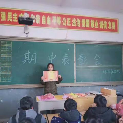 做最好的自己——四三班期中考试表彰会