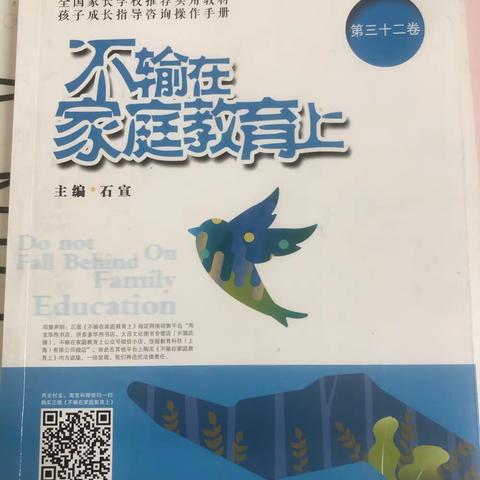 丹阳实验幼儿园白云部大三班《不输在家庭教育上》之《虎妈“虎威”下的孩子有多可怜》亲子阅读开始啦！