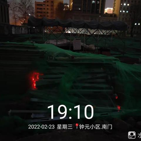 小寨街办专职网格员夜查简报