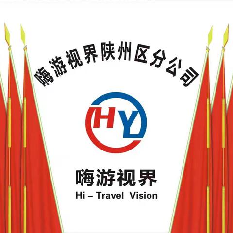 聚力合作谋发展 畅游巴马启新篇 嗨游视界陕州区分公司合伙人沙龙会圆满举行