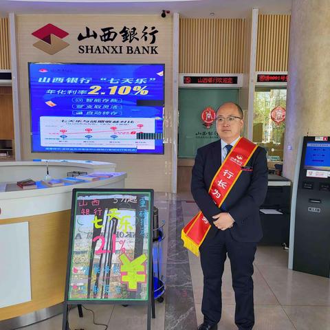 【山西银行晋城物贸支行】竭诚竭心竭力，只为客户满意