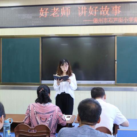 书香润心灵，阅读促成长—石芦街小学教师阅读分享