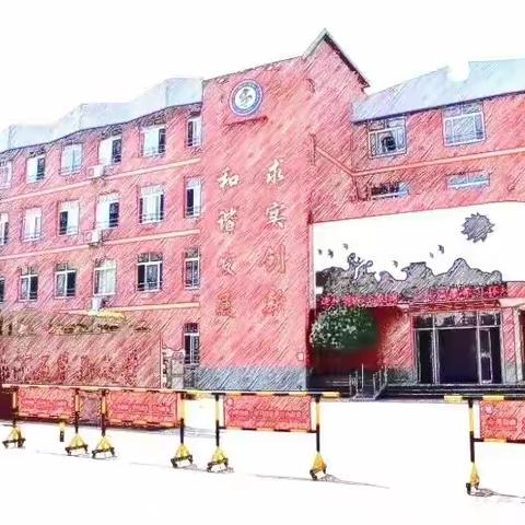 【正谊石芦】德州市石芦街小学首届“正谊杯”课堂教学大赛（英语篇）