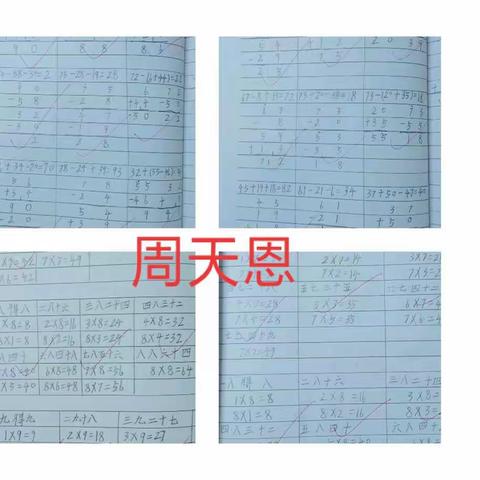 石首市文华小学二（4）班11月优秀作业展