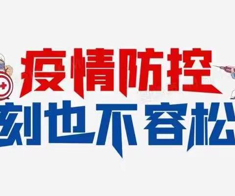 停课不停学，云端共成长——中华路第三小学致全体师生及家长的一封信